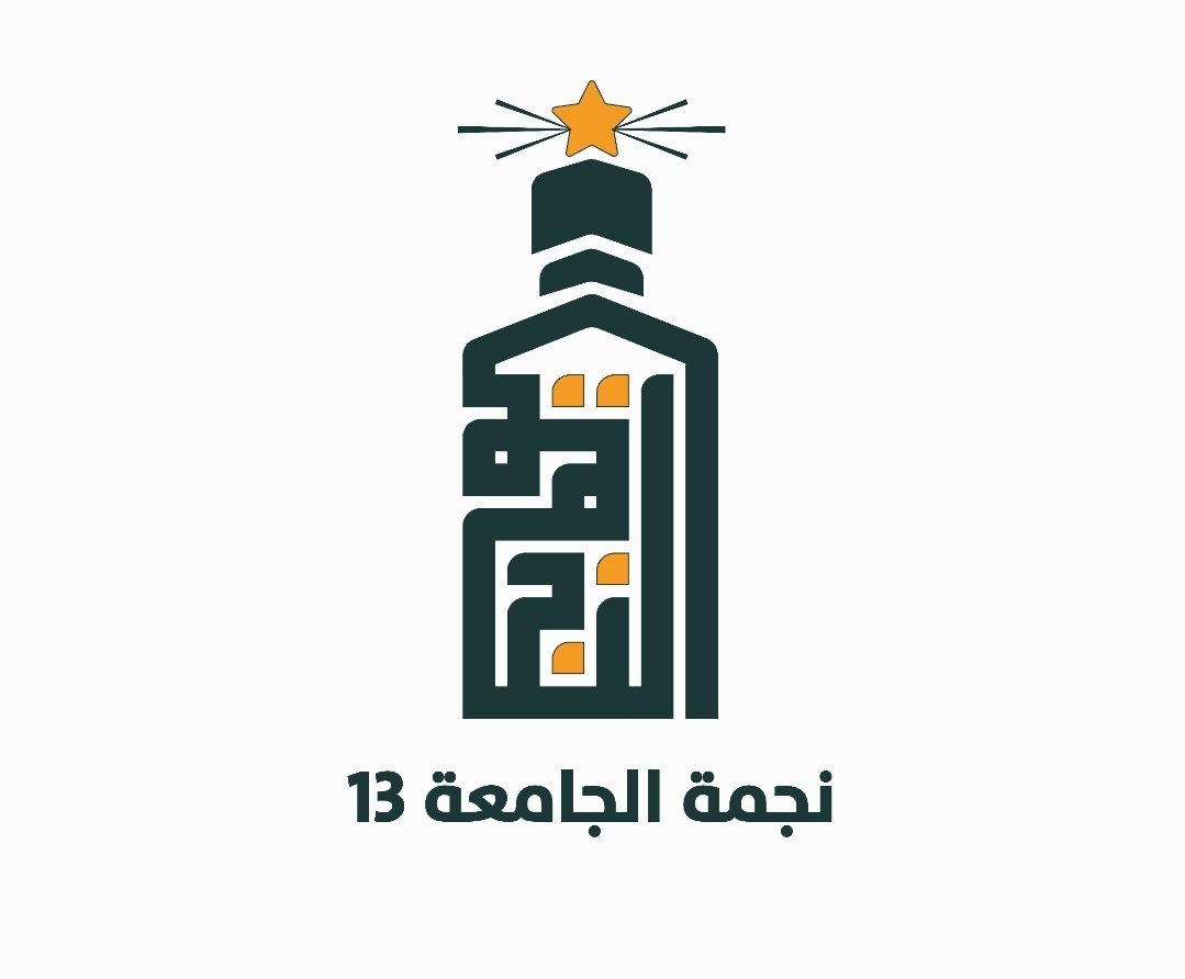 Renadmm3333's tweet photo. أهلاً وسهلاً 
معكم ريناد المالكي نجمه الجامعة للعام الماضي ⭐️

بما إن هالفتره هي بدايه الترشيح للمسابقه وصلتني اسئله كثيره، في هذا الثريد راح أشاركم تفاصيل رحلتي 🤩 https://t.co/7S2bAD55MX