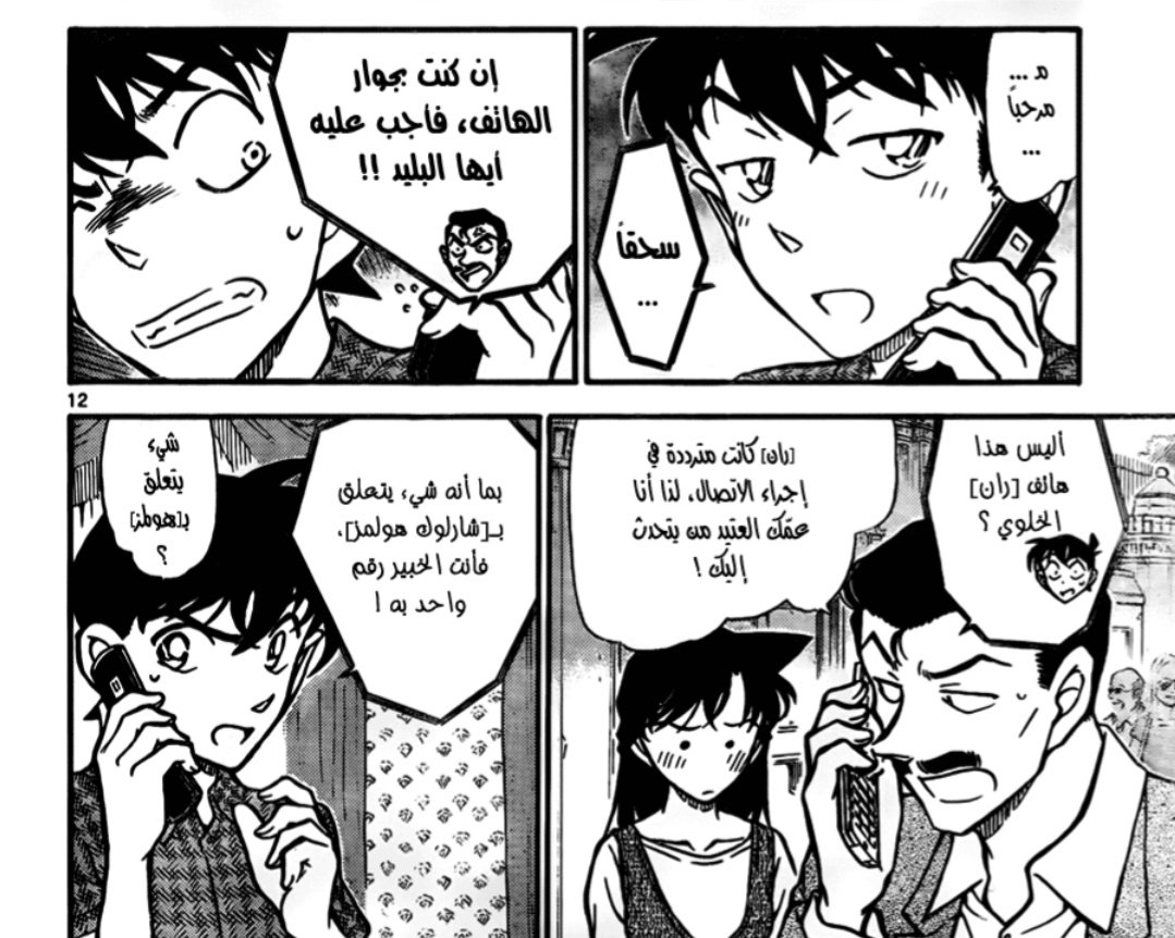 RMD_Writer's tweet image. #حرق_كونان #فانز_كونان #كونان
موري لقوات التدخل السريع 😂✨️
لا وأعطاه من الآخر قاله اسم هولمز وطبعاً مهـ.ووس التحريات لفته الموضوع، اسطورتنا العم 🫡