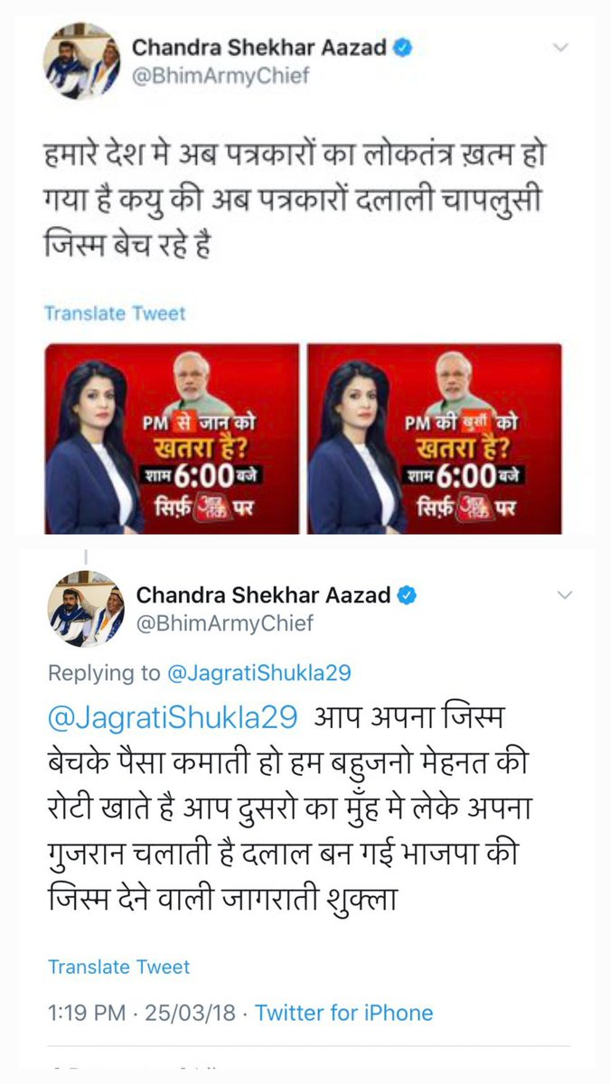 iRoyalBhumihar's tweet photo. आपका एक रिपोस्ट ( RT ) इस ट्वीट को वायरल करवाने में हमारी सहायता कर सकता है 🙏

य��� ��ै चंद्रशेखर रावण का पुराना ट्वीट जिसमे आप इसकी भाषा देख सकते है महिलाओं के प्रति सम्मान देख सकते है, इसको ढंग से लिखने तक नही आता वो समाज सेवा क्या करेगा अगर कर भी लिया तो उनके हित का मुद्दा कैसे https://t.co/2z776LsKbP