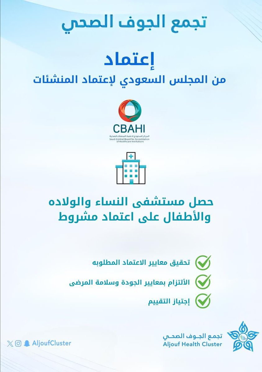 #اعتماد