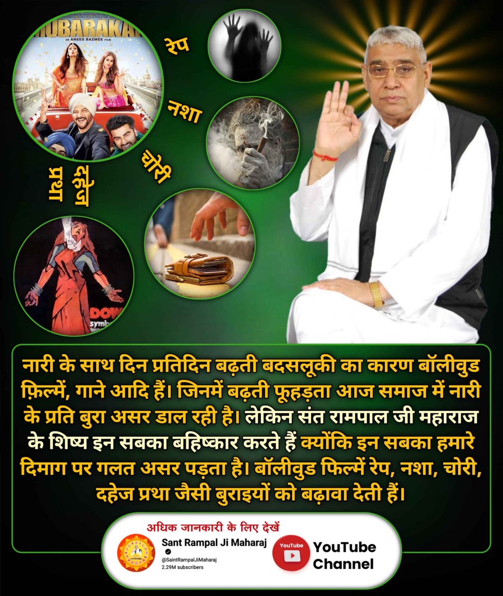 Narender Malik (@narender9587575) on Twitter photo #рдирд╛рд░реА_рд░рддреНрди_рдХреА_рдЦрд╛рди
ЁЯМ╣ЁЯМ┐ЁЯМ╣
рд╕реНрддреНрд░реА рдХреЛ рдЙрд╕рдХреЗ рдЕрд╕рд▓реА рд╕рдореНрдорд╛рди рдХрд╛ рд╣рдХ рд╕рд┐рд░реНрдл рд╕рдВрдд рд╕рдВрдд рд░рд╛рдордкрд╛рд▓ рдЬреА рдорд╣рд╛рд░рд╛рдЬ рдиреЗ рджрд┐рд▓рд╛рдпрд╛ рд╣реИ, рдЙрдиреНрд╣реЛрдВрдиреЗ рдРрд╕рд╛ рддрддреНрд╡рдЬреНрдЮрд╛рди рджрд┐рдпрд╛ рд╣реИ рдЬрд┐рд╕рдореЗрдВ рдкрд╛рдЦрдВрдбрд╡рд╛рдж рд╡ рдЫреБрдЖрдЫреВрдд рдХреА рдХреЛрдИ рдЬрдЧрд╣ рдирд╣реАрдВ рд╣реИред
ЁЯМ╝ЁЯМ║ЁЯМ╝d
Watch Sant Rampal Ji YouTube #рдирд╛рд░реА_рд░рддреНрди_рдХреА_рдЦрд╛рди
ЁЯМ╣ЁЯМ┐ЁЯМ╣
рд╕реНрддреНрд░реА рдХреЛ рдЙрд╕рдХреЗ рдЕрд╕рд▓реА рд╕рдореНрдорд╛рди рдХрд╛ рд╣рдХ рд╕рд┐рд░реНрдл рд╕рдВрдд рд╕рдВрдд рд░рд╛рдордкрд╛рд▓ рдЬреА рдорд╣рд╛рд░рд╛рдЬ рдиреЗ рджрд┐рд▓рд╛рдпрд╛ рд╣реИ, рдЙрдиреНрд╣реЛрдВрдиреЗ рдРрд╕рд╛ рддрддреНрд╡рдЬреНрдЮрд╛рди рджрд┐рдпрд╛ рд╣реИ рдЬрд┐рд╕рдореЗрдВ рдкрд╛рдЦрдВрдбрд╡рд╛рдж рд╡ рдЫреБрдЖрдЫреВрдд рдХреА рдХреЛрдИ рдЬрдЧрд╣ рдирд╣реАрдВ рд╣реИред
ЁЯМ╝ЁЯМ║ЁЯМ╝d
Watch Sant Rampal Ji YouTube
