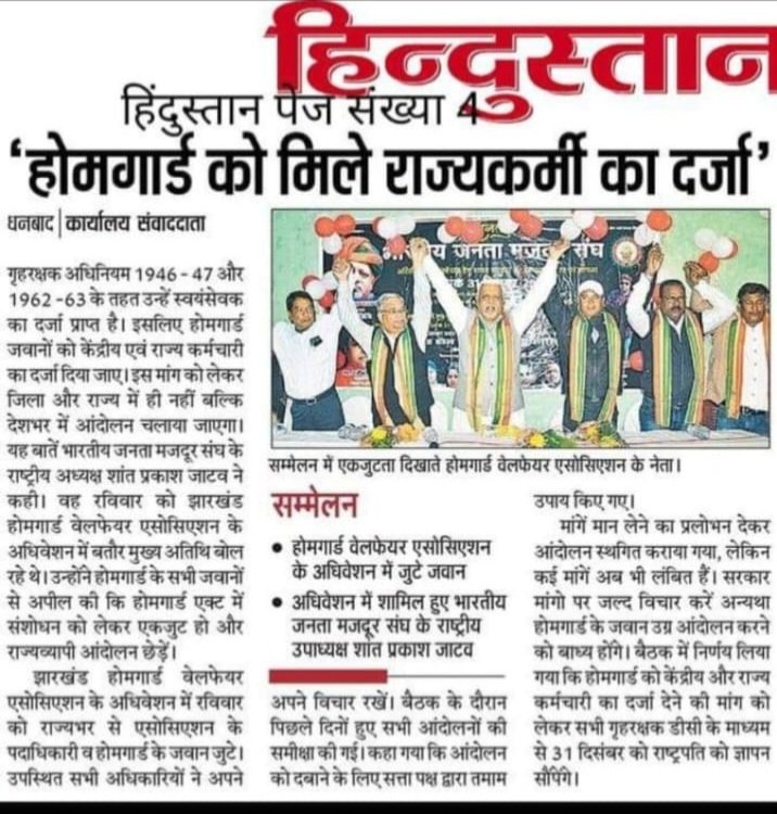 प्रधानमंत्री नरेंद्र मोदी जी आपने 10 साल से ट्वीटर अकाउंट पर होमगार्ड जवानों के लिए कोई पोस्ट नहीं किया होमगार्ड जवानों के भी आप प्रधानमंत्री हैं होमगार्ड जवान भारत देश की रक्षा करते हैं होमगार्ड अधिनियम 1946/1947.1962/1963 में संशोधन होना चाहिए 
<a href="/narendramodi/">Narendra Modi</a> 
<a href="/PMOIndia/">PMO India</a>