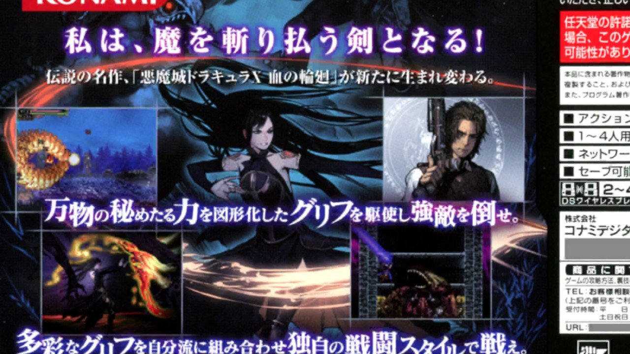 後期版】悪魔城ドラキュラ 頼もしい 奪われた刻印 後期版】悪魔城ドラキュラ 頼もしい 奪われた刻印