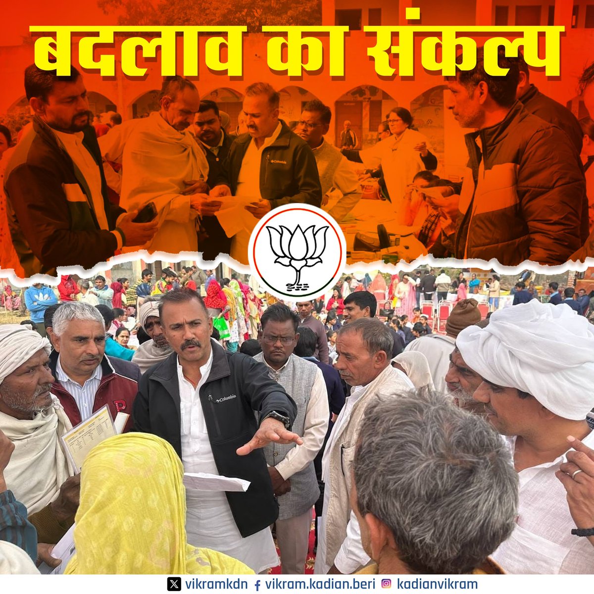 Vikram Kadian tweet media