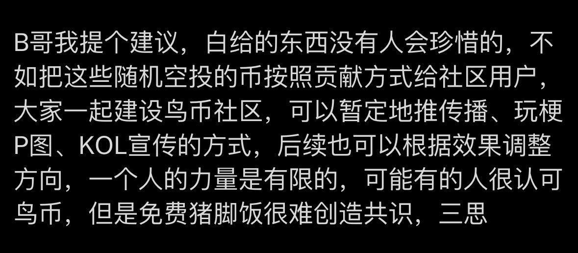 B哥⭐社区长期主义战士 tweet media