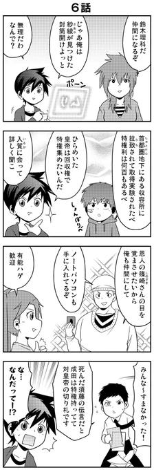 アニメ6話のおさらいのような何か
(あと、6話までの補完更新しましたっ【https://t.co/QjidtDr1Ce】) 