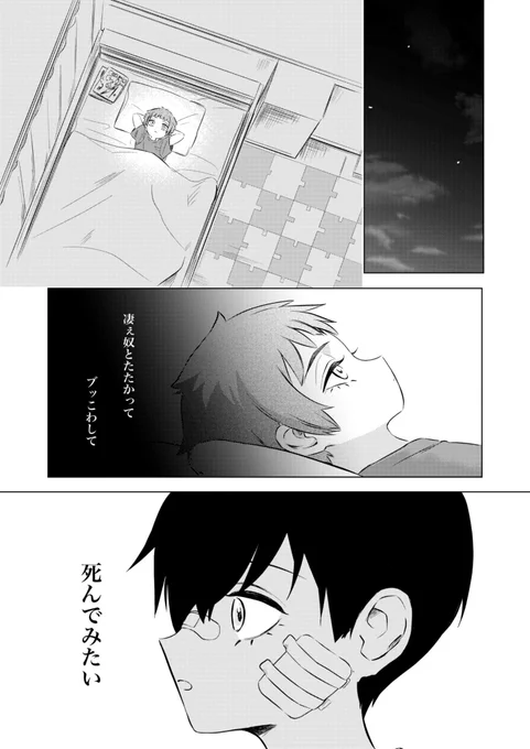 its兄弟のまんが
大きすぎる秘密(1/2) 