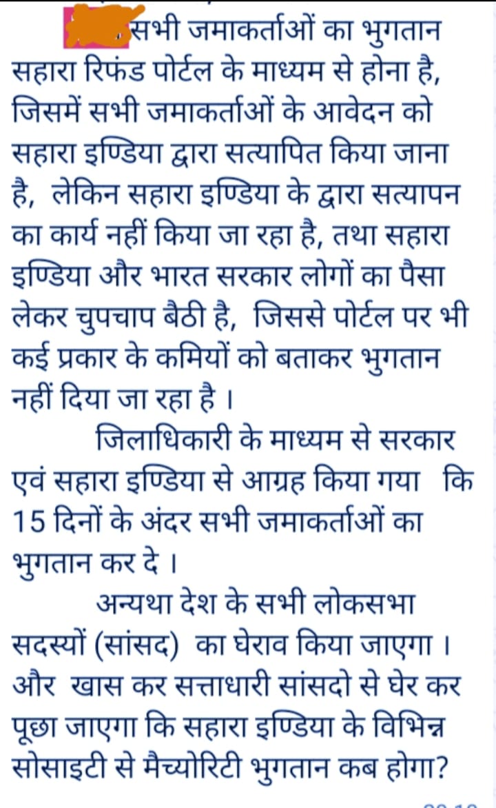 #PMOIndia 
#AmitShah 
#Rastrapatibhavan
#Nirmlasitaraman
#CJI_SC
#Bjp
#Saharainvester
आखिर सहारा की धोखा धडी से छुटकारा कब मिलेगा ।