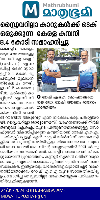 ra5esh's tweet photo. റോഷ് എ.ഐ ❤️
ഡ്രൈവറില്ലാ കാറുകൾക്ക് ടെക് ഒരുക്കുന്ന കേരള കമ്പനി 8.4 കോടി സമാഹരിച്ചു
ഇ.വി.2 വെഞ്ച്വേഴ്സ്, കാർനെറ്റ് കാപ്പിറ്റൽ എന്നീ നിക്ഷേപക സ്ഥാപനങ്ങൾ നേതൃത്വംനൽകിയ സീഡ് ഫണ്ടിങ് റൗണ്ടിൽ തിങ്കുവേറ്റ് എന്ന നിക്ഷേപകരും പങ്കാളിയായി.
#ksum #kochi #infopark #kerala #roshai https://t.co/JfrZWwFeJ3