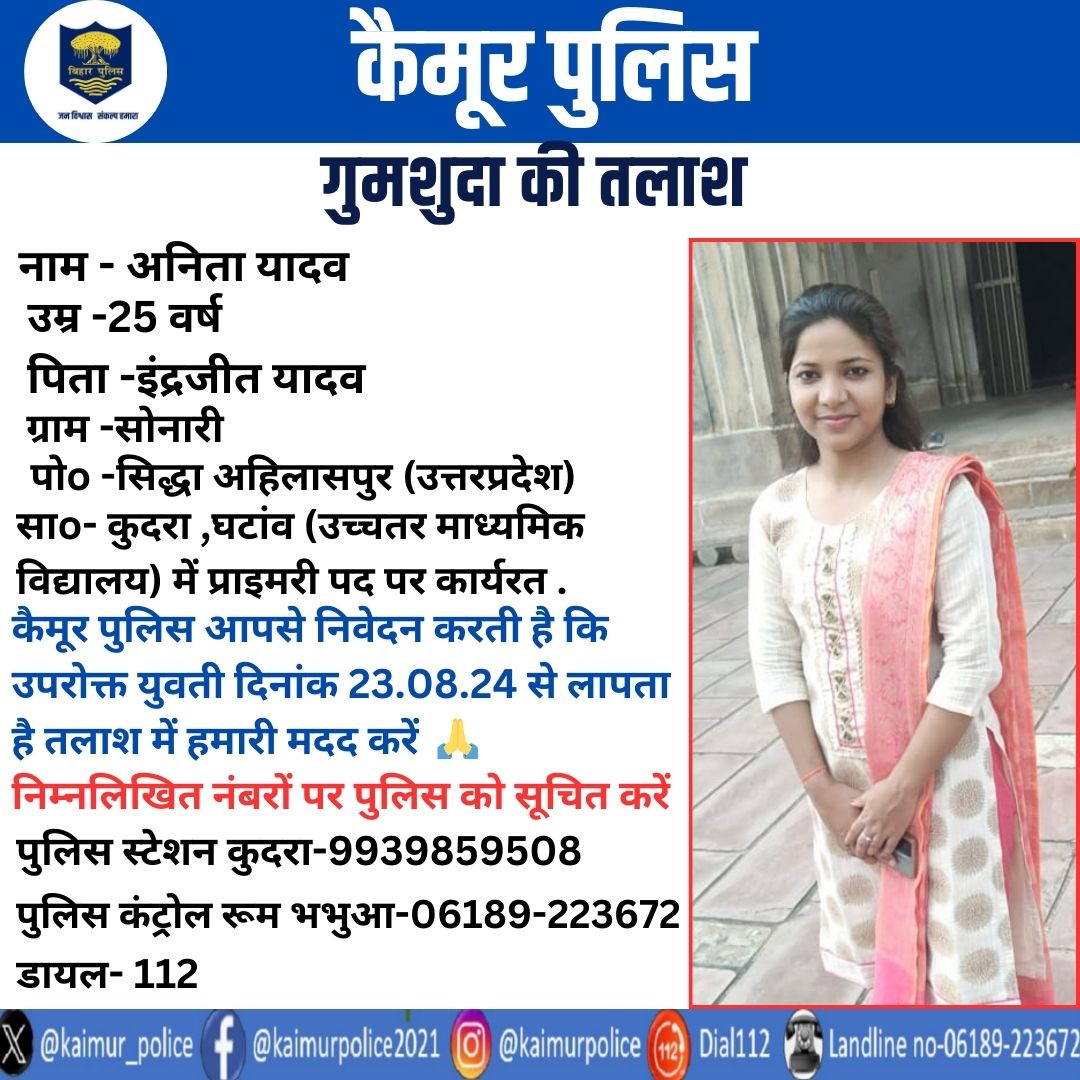 STET_QUALIFIED's tweet photo. // गुमशुदा की तलाश //
@bihar_police @IPRDBihar https://t.co/XjxVVbsl2y