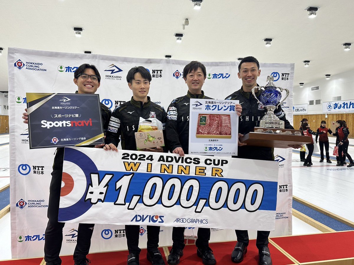 HardlineCurling's tweet image. Also off to a hot start this young season, congratulations to @consacurling #TeamAbe winning their 2nd consecutive event, the Advics Cup in Japan! Great playing! #HardlineNation #icePad #JoinTheRevolution #HardlineWin