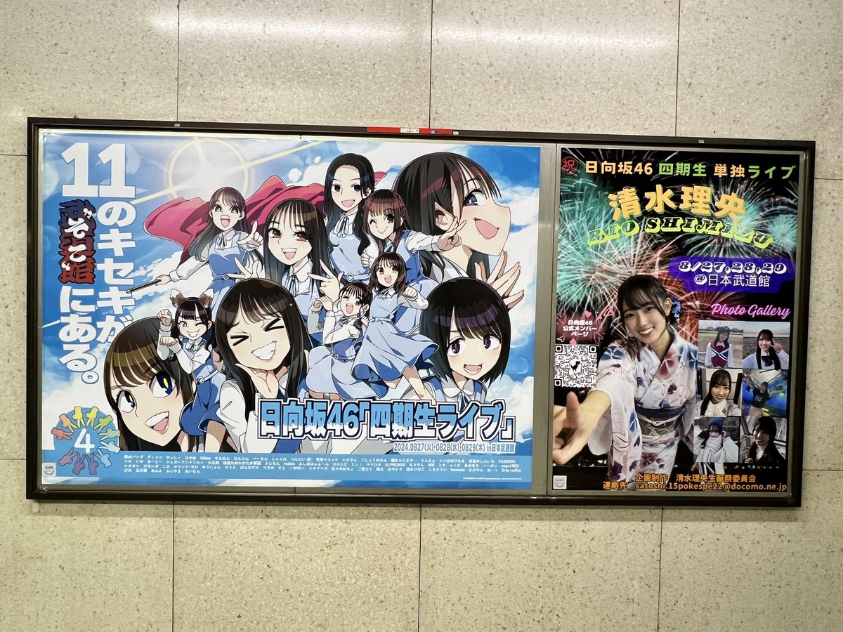 zon21723119's tweet photo. 新参者（ミラノ座）から武道館へ
感慨深い‥
公私ともに問題噴出で直前まで行くかどうか迷ったけど、本当に行ってよかった。これにてライブはしばらくお休み。最後に4期の一体感と成長を実感できてよかった！ https://t.co/K8XGfIsjO0