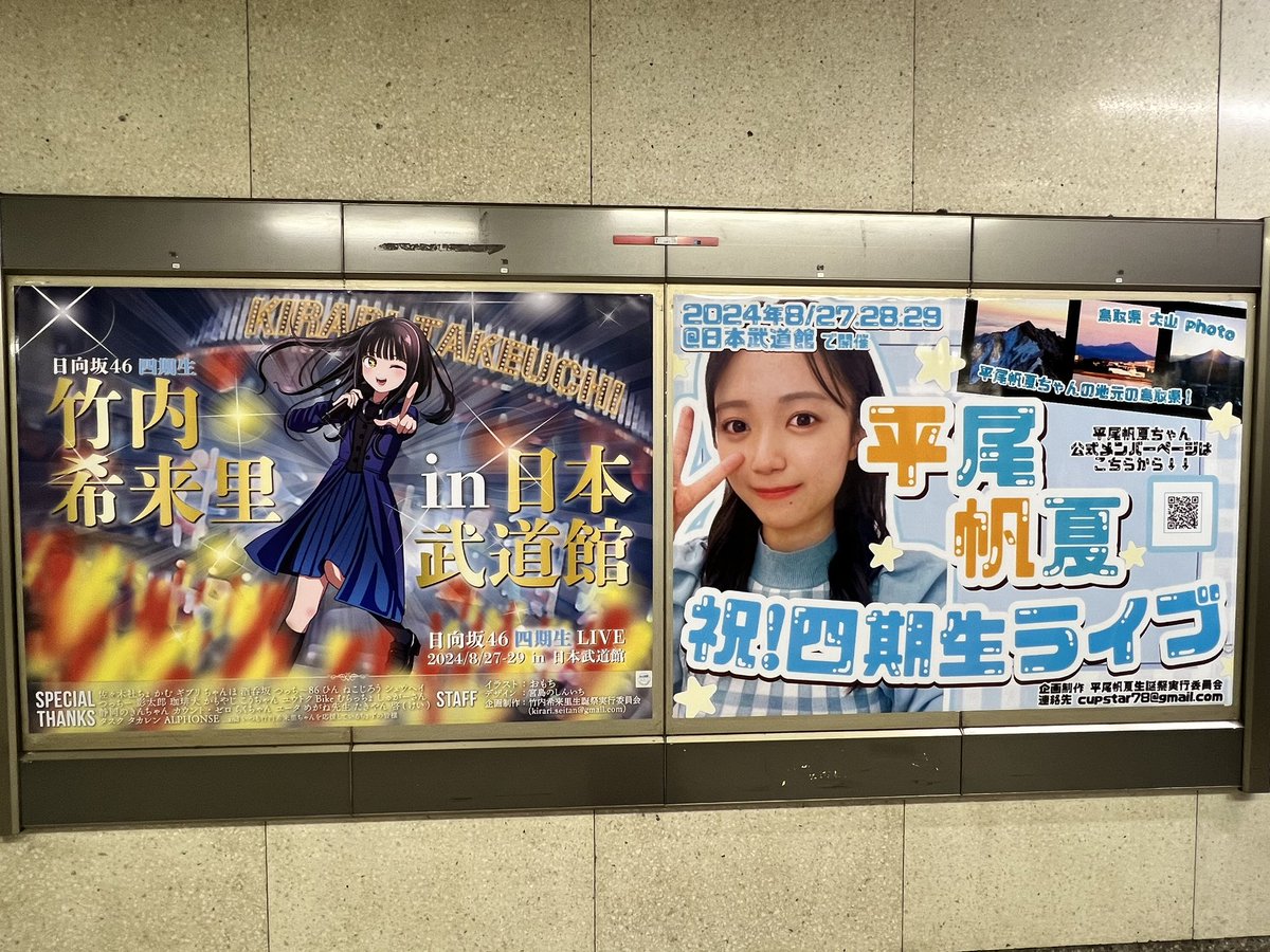 zon21723119's tweet photo. 新参者（ミラノ座）から武道館へ
感慨深い‥
公私ともに問題噴出で直前まで行くかどうか迷ったけど、本当に行ってよかった。これにてライブはしばらくお休み。最後に4期の一体感と成長を実感できてよかった！ https://t.co/K8XGfIsjO0