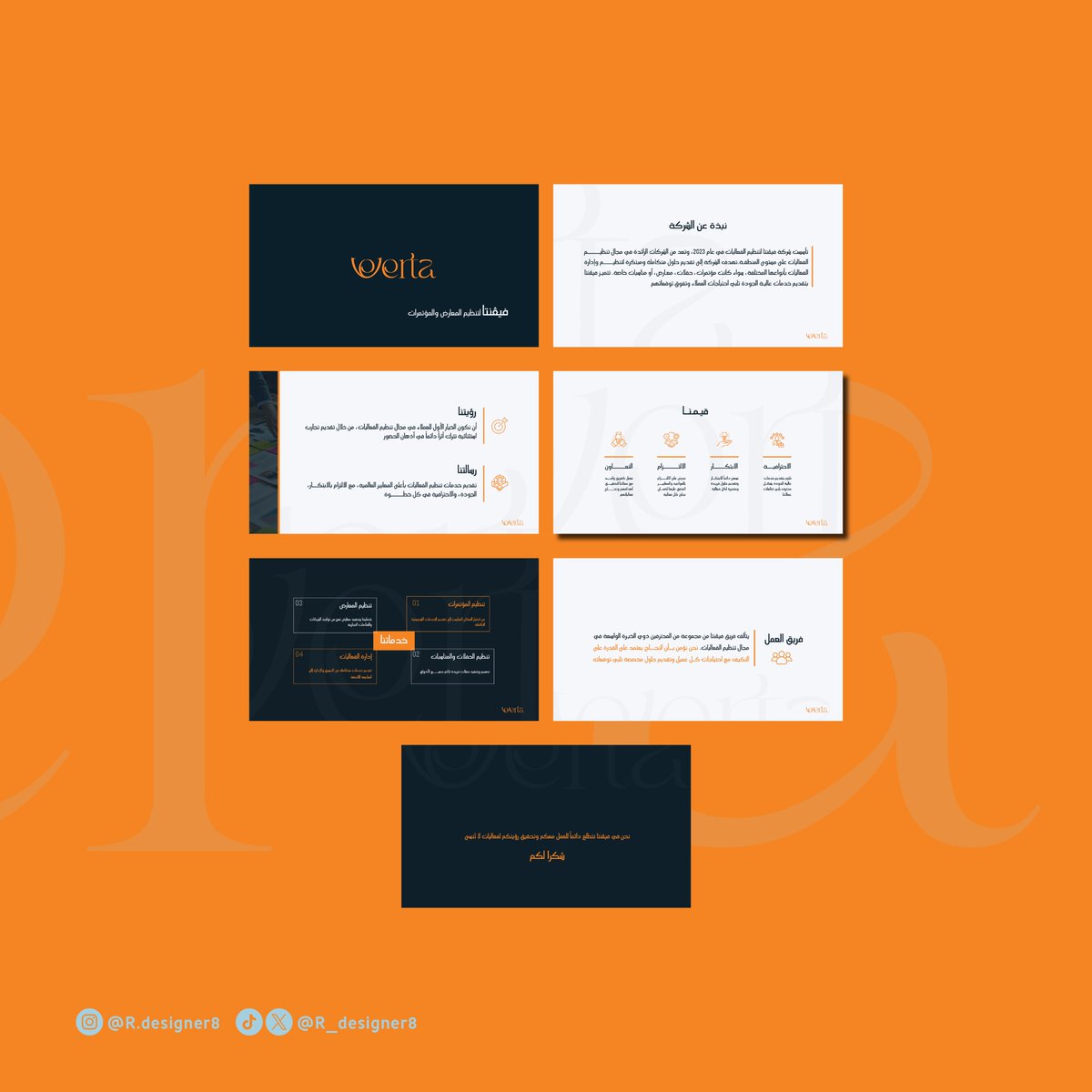 من اعمالي في تصميم بروفايل شركة تنظيم المعارض والمؤتمرات، حرصت على ان يكون التصميم بسيطا ومتناسقا لضمان بروز المحتوى وعدم تشتيت الانتباه عنه🩵

<a href="/OCreativeJobs/">دعم المبدعين | فرص وظيفية | مسابقات | تحديات</a> <a href="/dam_designers/">دعم مصممين 🔸</a>