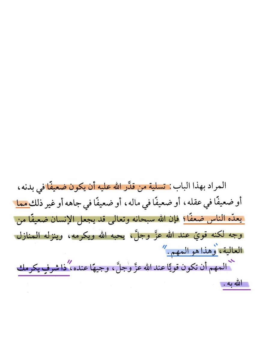 ibatuol's tweet photo. #شيخة_محمد_الطريري 
#رياض_الصالحين

كتاب رياض الصالحين- تفسير ابن عثيمين -
باب ٣١-٣٢ https://t.co/I40A74BGwu