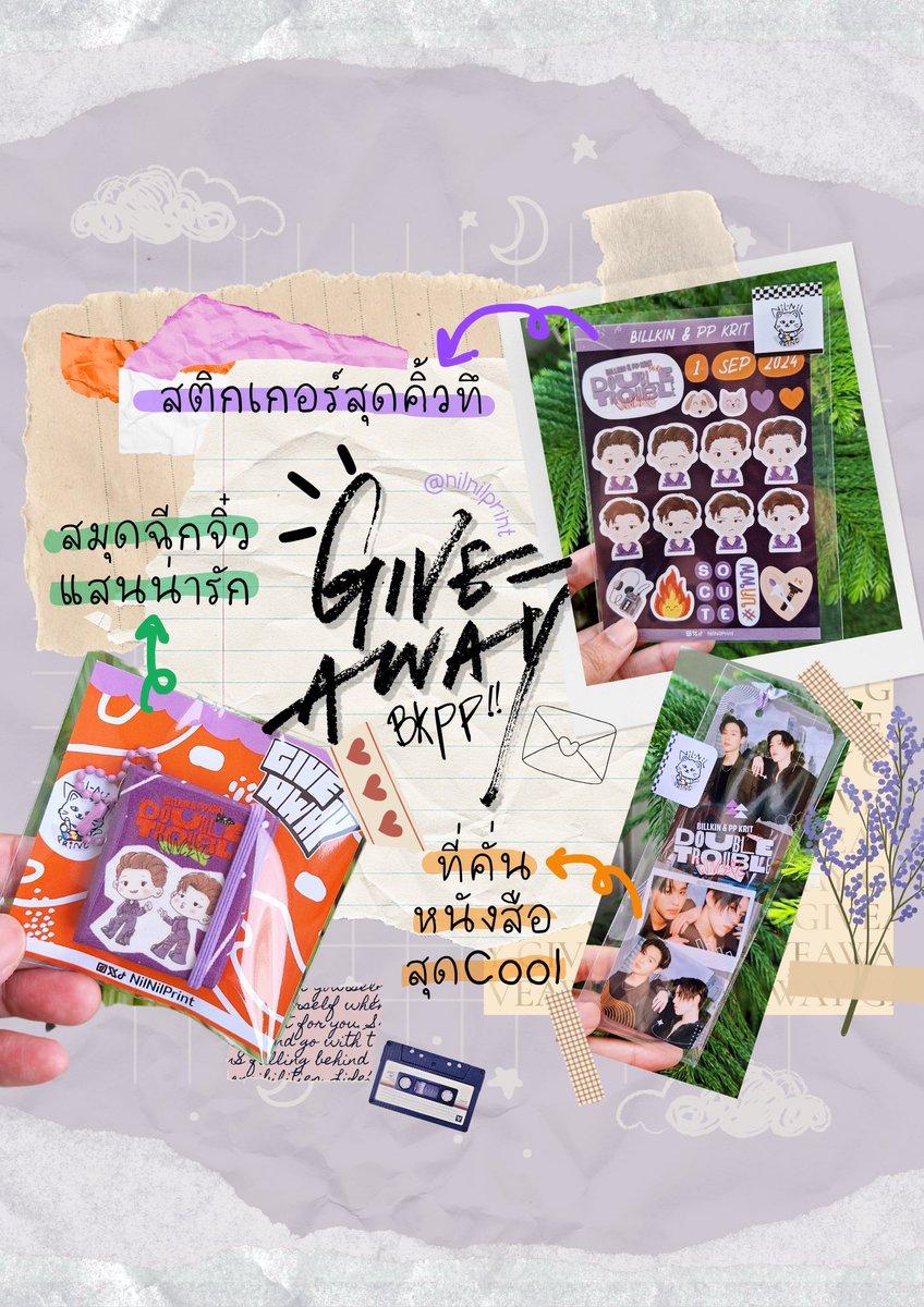 ninninninnni's tweet photo. ใครไป #DoubleTroubleConcert วันที่ 1 กันยา
แล้วติดตามเรา มารับได้เลยนะคะ ^^ 

-สมุดฉีกจิ๋ว 50 ชิ้น
-ที่คั่นหนังสือ 70 ชิ้น
-สติกเกอร์ 80 ชิ้น

#GiveawaysforBKPPFC https://t.co/DSlKdf8gnA