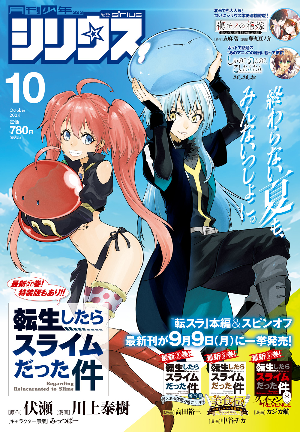 転生したらスライムだった件　1-28 異聞　クレイマン　美食伝　休暇　49冊 Amazon.co.jp: 転生したらスライムだった件 クレイマンREVENGE(1