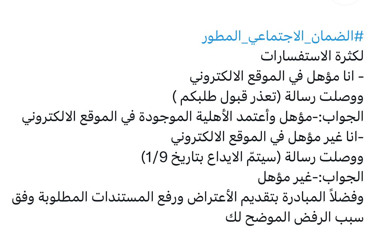 علي الخدمات الإلكترونية👨🏻‍💻 tweet media