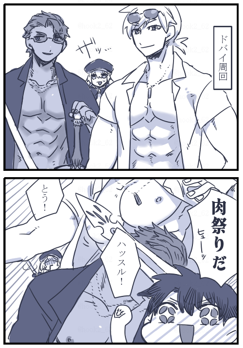 夏の推しで周回しまくっています。 自分でも何描いてんだろうと思います。