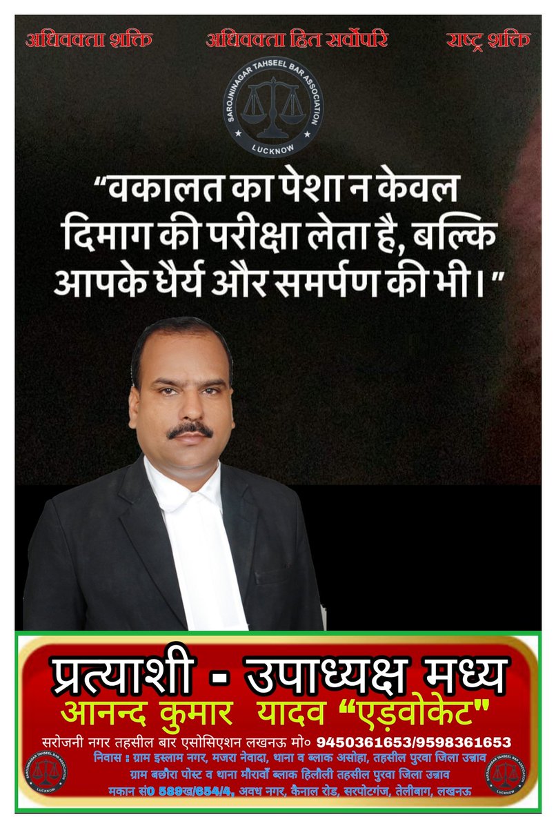 Adv Anand Kumar Yadav tweet media