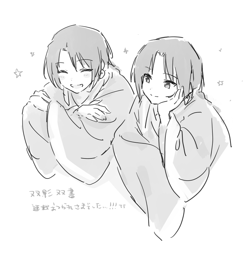 #双影双書 