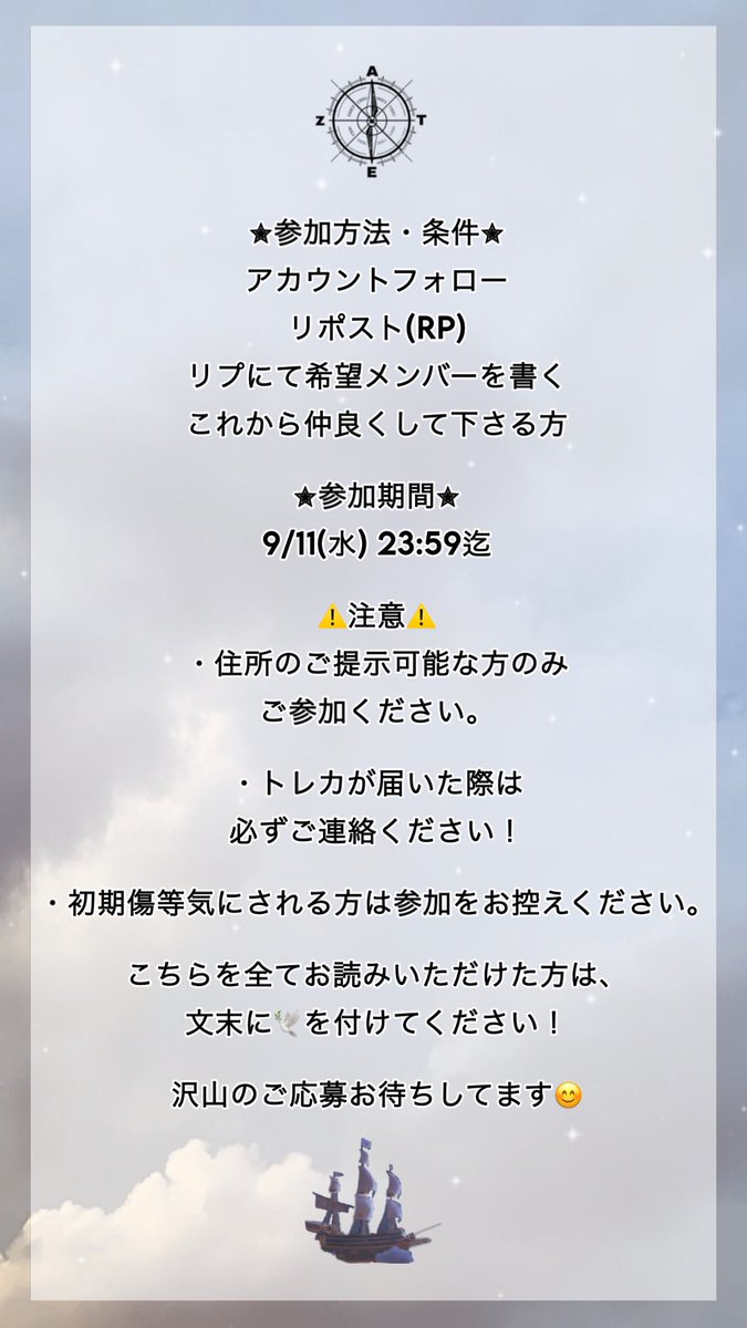 ✮ANITEEZ ポップアップトレカ ソンムル企画✮

当選者8名

参加方法・条件は画像2をお読みください。
読んでいない方はリプを頂いても参加出来ないのでお気をつけください😌
参加完了された方はこちらから♡と番号を振り分けます😊

アプリにて抽選予定！

お気軽にご参加ください🕊

#ATEEZ