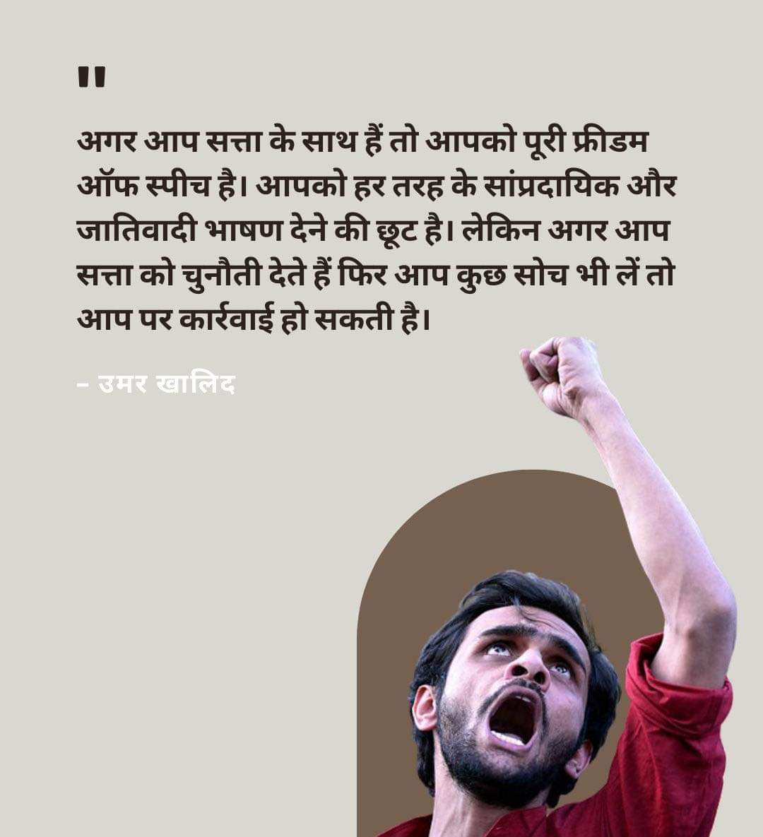 StandWithUmar's tweet photo. तय करिए कि आप किस ओर हैं।

  #SetUmarFree 
#FreeAllDissenters https://t.co/dibaoOwOQi