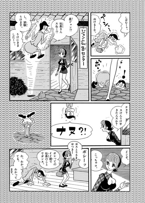 8月28日はテレビCMの日。CMと言えばCM野郎(1970年少年サン.. | yuz