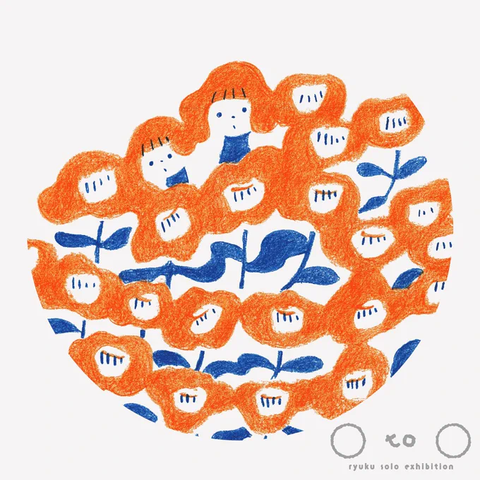 本日お休み 出展作品 『はなばたけと』 額装:200mm×200mm×35mm  ーーー ryuku solo exhibition 『 ○ to ○ 』 日時〜9/2(月) ※ 金・土・日・月 11:00〜17:00 場所:watagumo舎 愛媛県上浮穴郡久万高原町下畑野川甲680  インスタDMより通販開始  ※online shopは会期後