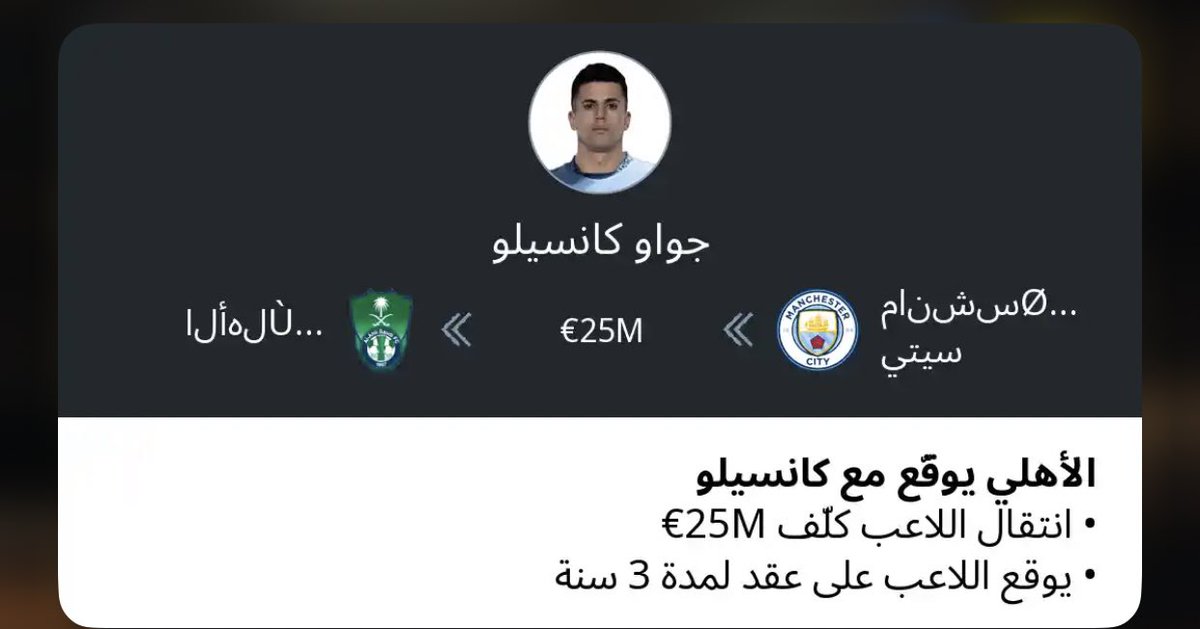ar4tk's tweet photo. مبروك @ALAHLI_FC https://t.co/jaEci07n8w