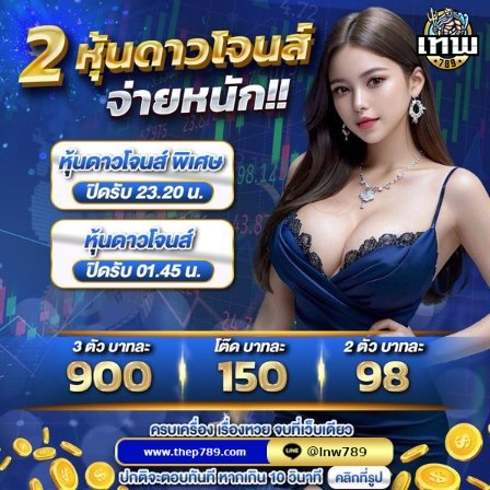 chomputr's tweet photo. ขอให้โชคดีได้เลขดีในวันหวยนี้นะครับ 🧧✨
🌈สมัครเองที่หน้าเว็บ
https://t.co/xoiDbs2fB3
"🔹 3 ตัวบาทละ 900 บาท
🔹 2 ตัวบาทละ 100 บาท"
#แนวทางหวย #สมัครหวยออนไลน์ #ซื้อหวย #ซื้อหวยออนไลน์ #พัดทะนา #thep789 #หวยยี่กี https://t.co/DIuzHIIC9w