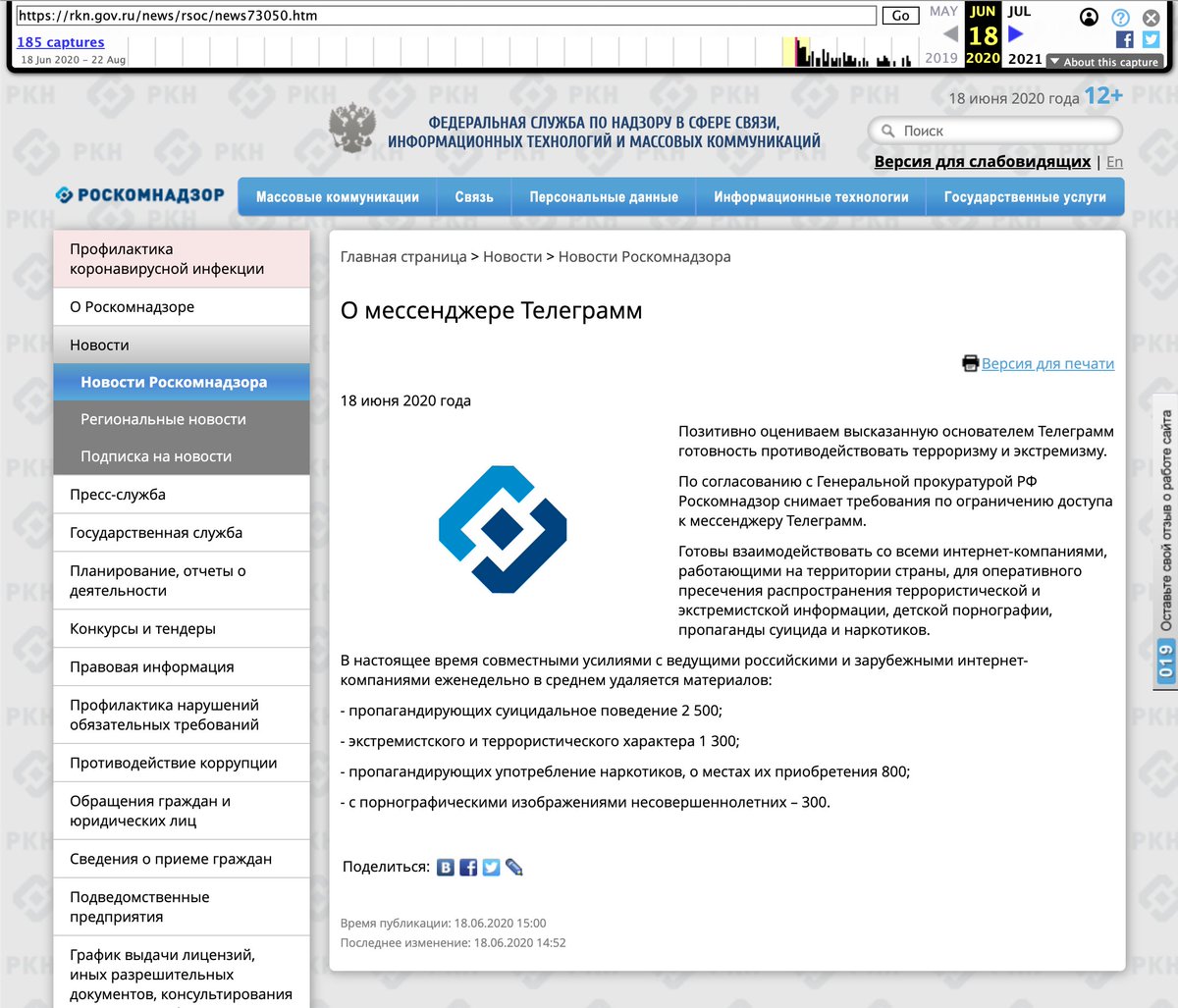 YaroslavAzhnyuk's tweet photo. 9. As a reminder, Telegram was allegedly blocked in Russia on April 16, 2018, and allegedly unblocked on June 20, 2020, at 15:00.
https://t.co/vG50Cu21K6
12/X https://t.co/9M8A9IIIOH