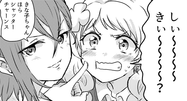 これはちょっと可愛く描けたしきなっつ