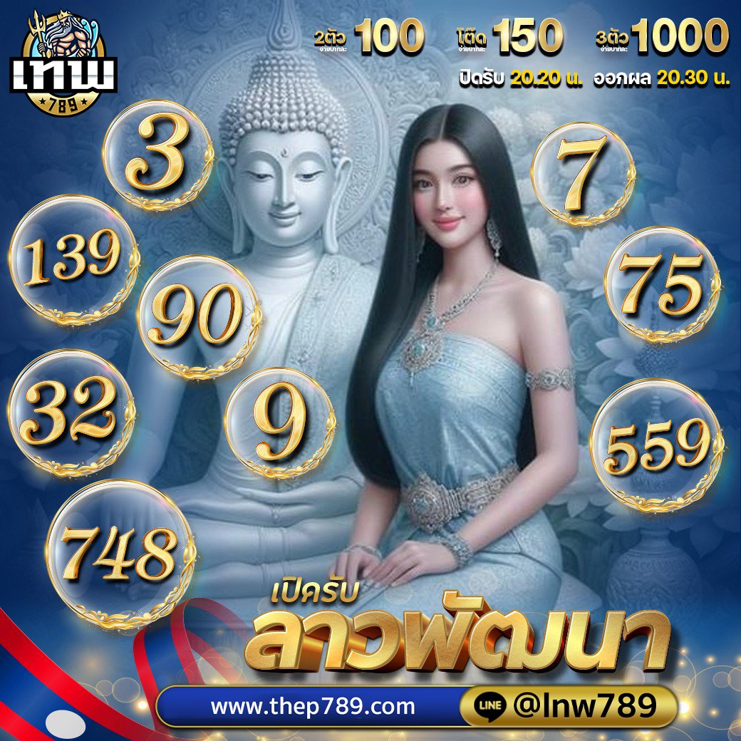 chanitr335's tweet photo. ความหวังอยู่ที่เลขใหม่ มาเสี่ยงโชคกันเถอะ!
🦈เข้าสู่ะบบ
https://t.co/YRyUrQR0VP
"🔹 3 ตัวบาทละ 900 บาท
🔹 2 ตัวบาทละ 100 บาท"
#หวยใต้ดิน #lotto #หวยรัฐบาล #พัดทะนา #ซื้อหวย #ลาวพัฒนา #แทงหวยออนไลน์ https://t.co/wn5tzYK858