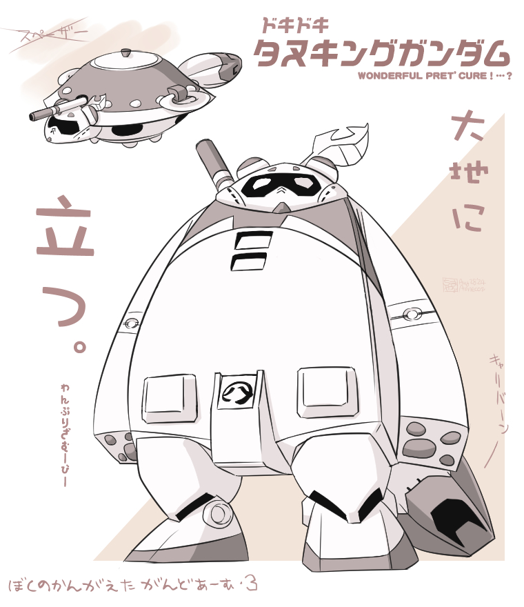 ⊂タヌキングガンダム⊃illus:20240828
ネオ水星代表。(とっちらかりました。)
#わんぷりむーびー #水星の魔女 