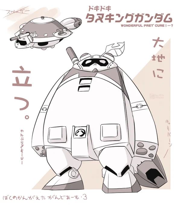 ⊂タヌキングガンダム⊃illus:20240828
ネオ水星代表。(とっちらかりました。)
#わんぷりむーびー #水星の魔女 