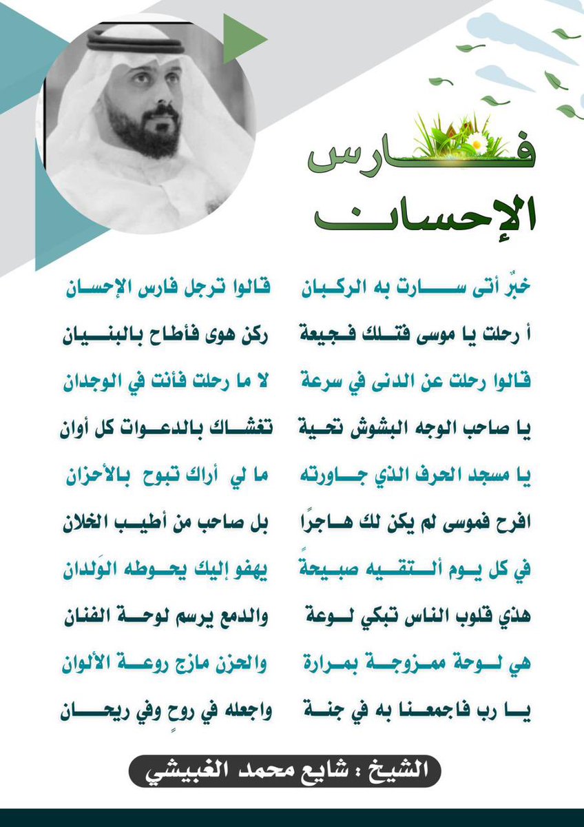 محمد علي الفلقي (@mohammedalfalgi) on Twitter photo 