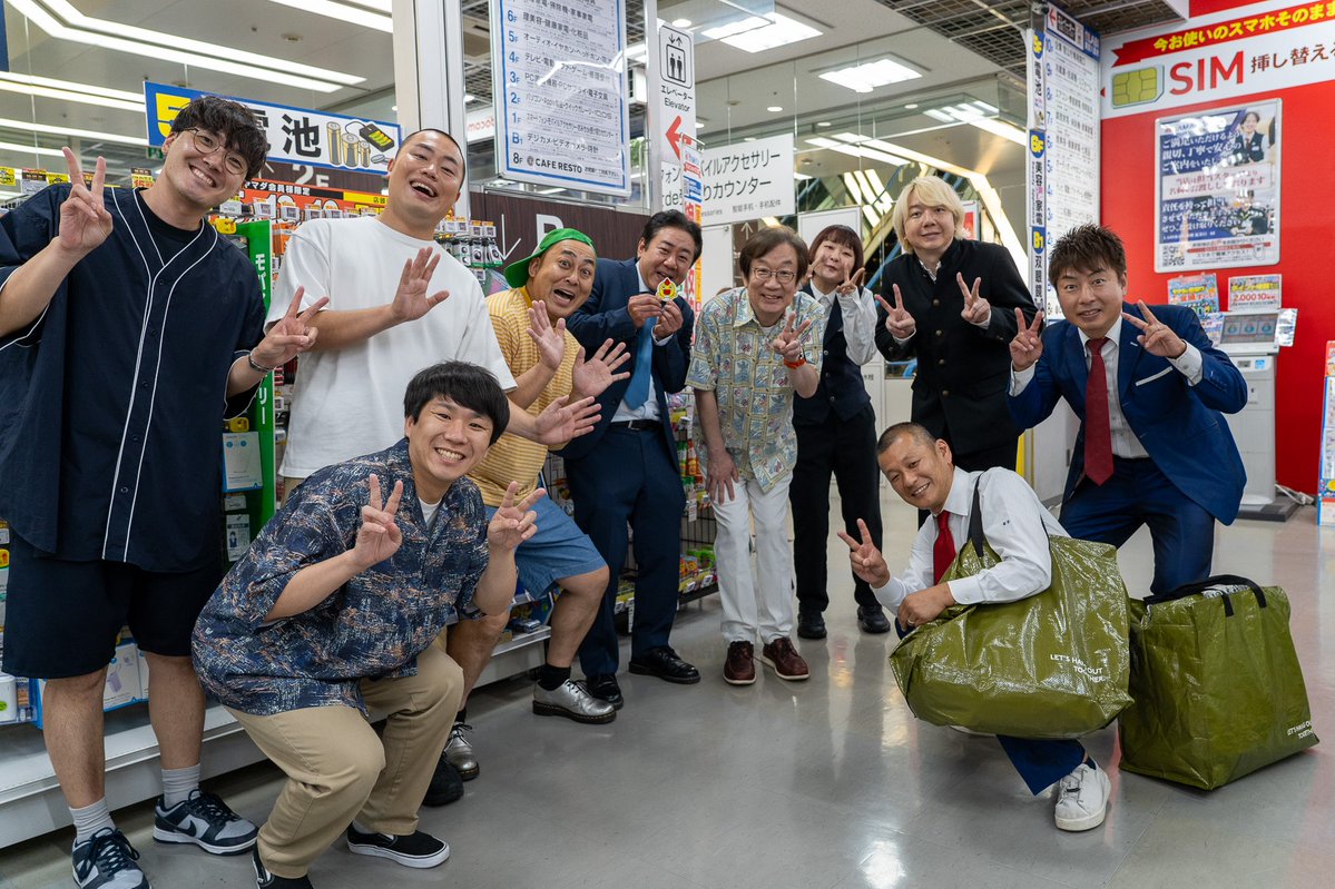 有吉の壁 今夜7時🎉 📺おもしろ家電量販店の人選手権💻 ヤマダデンキ