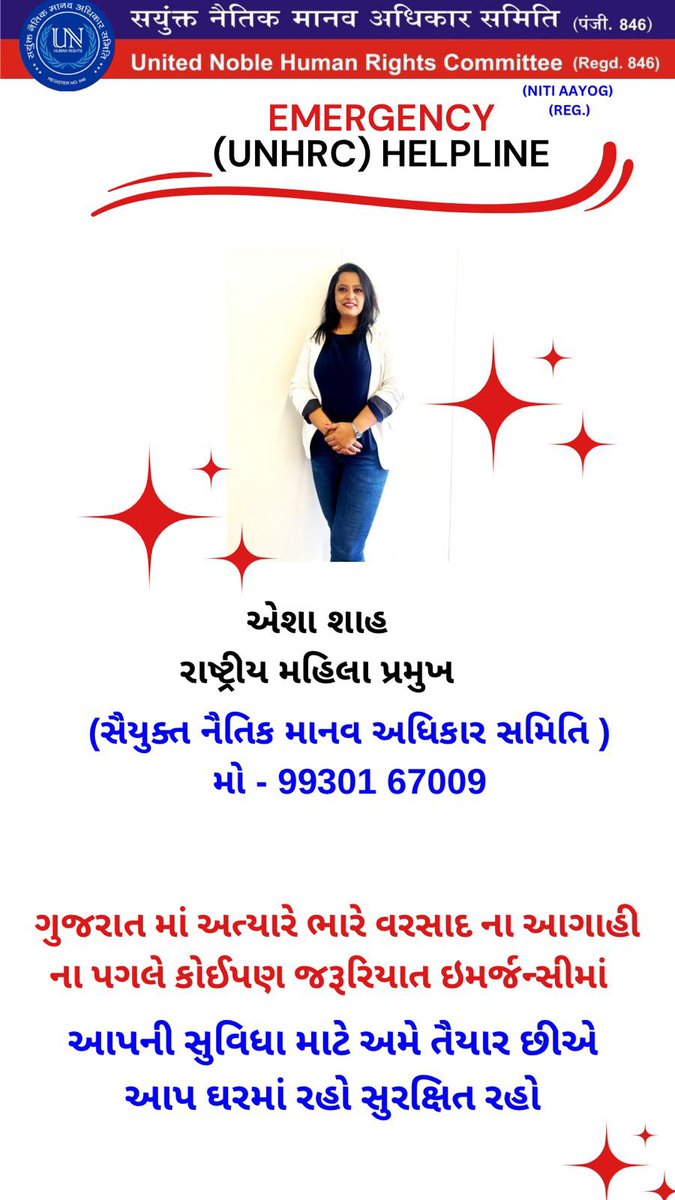 Aesha Shah tweet media