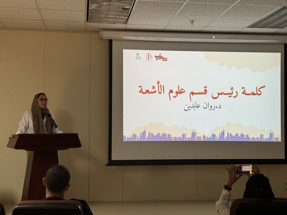 إختتمنا بحمد الله حفل إستقبال طلاب و طالبات قسم الأشعة دفعة 24 🦸🏻🦸🏻‍♀️، و الذي تم بمجهود أعضاء نادي الأشعة ،نتمنى أنكم استمتعتم معنا واستفدتوا من ما قُدم إليكم من معرفة ومعلومات 🤩

سألين الله المولى أن يُنور لكم دروبكم وأن يكتب لنا ولكم التوفيق والسداد

 ☢️ #Radiant_future