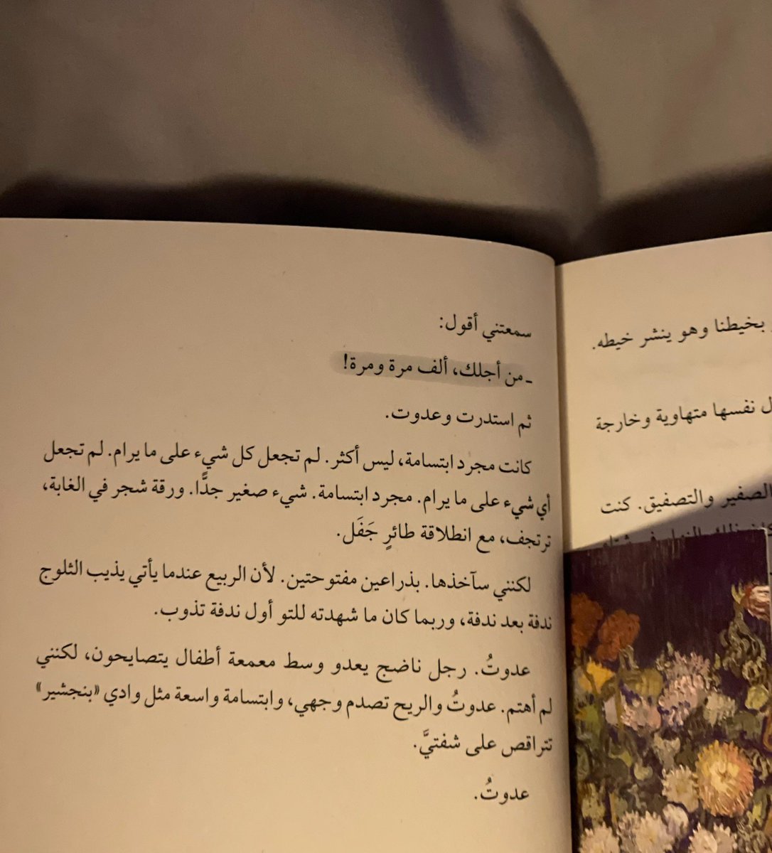 النهاية .
