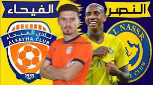 بث مباشر لمباراة النصر و الفيحاء 
#النصر_السعودي #النصر #النصر_والفيحاء #دوري_روشن #سعودية 
kick.com/elking91
