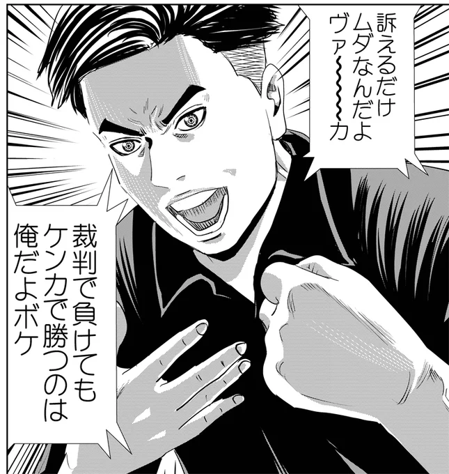 LINEマンガ独占配信「怨み屋本舗STREAM」本日8/28第22話更新です。
名誉棄損で訴えられた動画配信者が取った行動は?
「怨み屋本舗DEABLO」もグランドジャンプで好評連載中です。

https://t.co/5MU0656Qxl 
