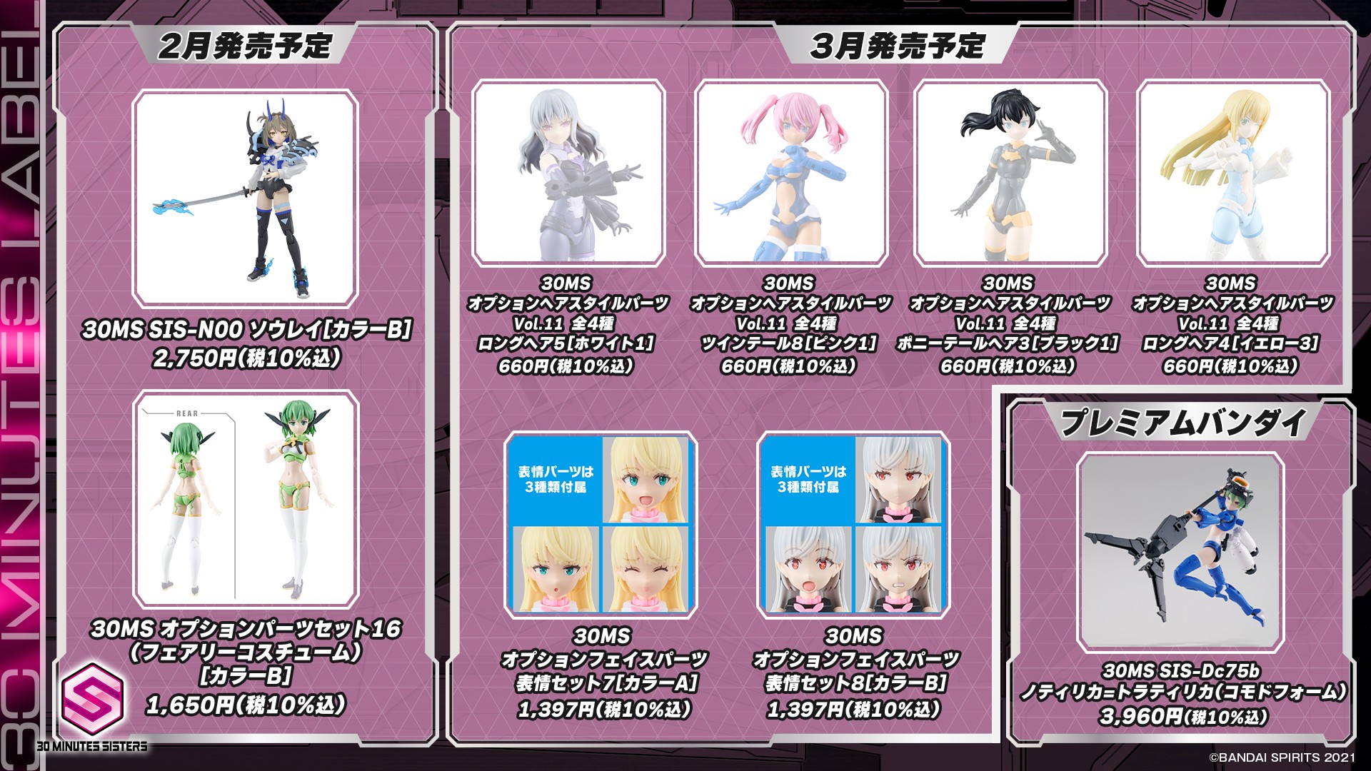 30 MINUTES SISTERS 公式SNS on X: 