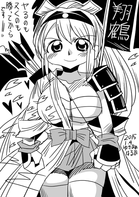 わんどろ451 #艦これ 翔鶴 