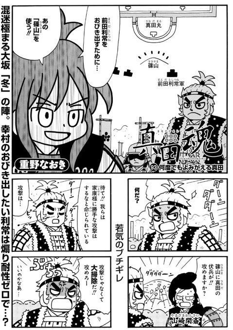 重野なおき＠四コマ漫画家(@shigeno_naoki) さんのマンガ一覧 : 古い順