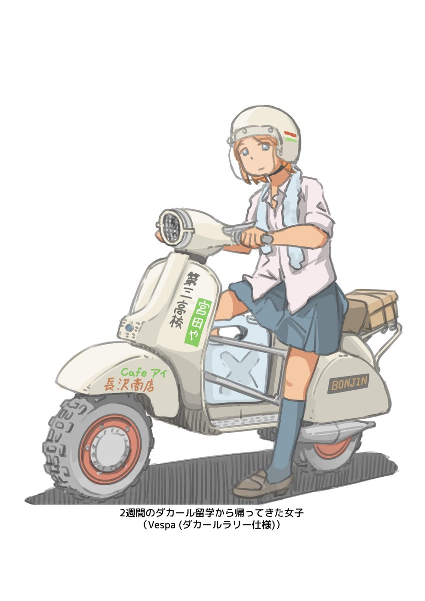 「UNITEDcafe宮ヶ瀬展示会後半戦突入!! 週末にかけてお天気が心配… #U」|きわみらい@バイクJKのイラスト描きのイラスト