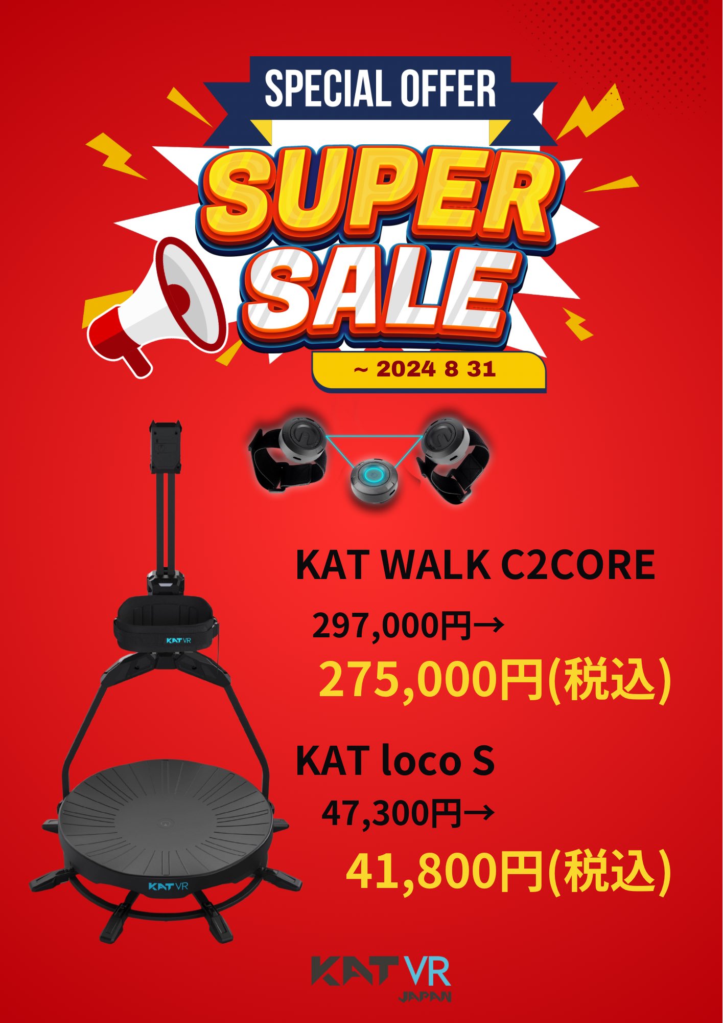 公式】 -KATVRJAPAN-トレッドミル式ODT (@KATVR_JAPAN) / X