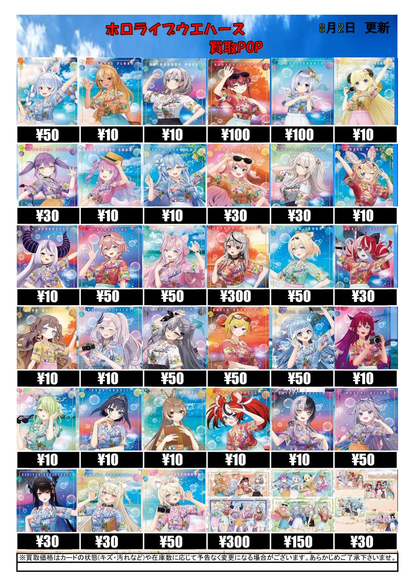 ホロライブ ウエハース 買取情報】 「ホロライブプロダクション