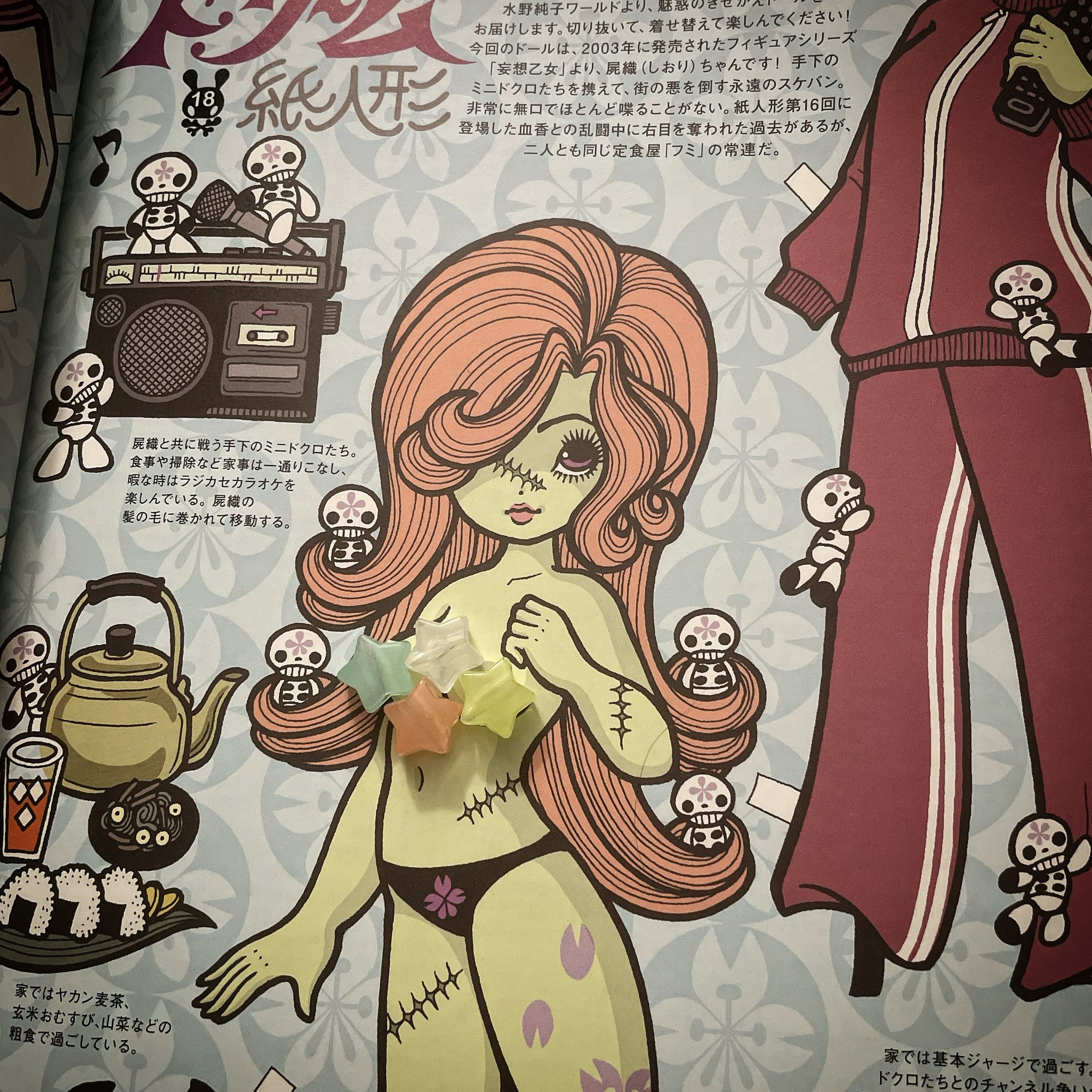 Junko Mizuno 水野純子 على X: Junko Mizuno 水野純子 على X: